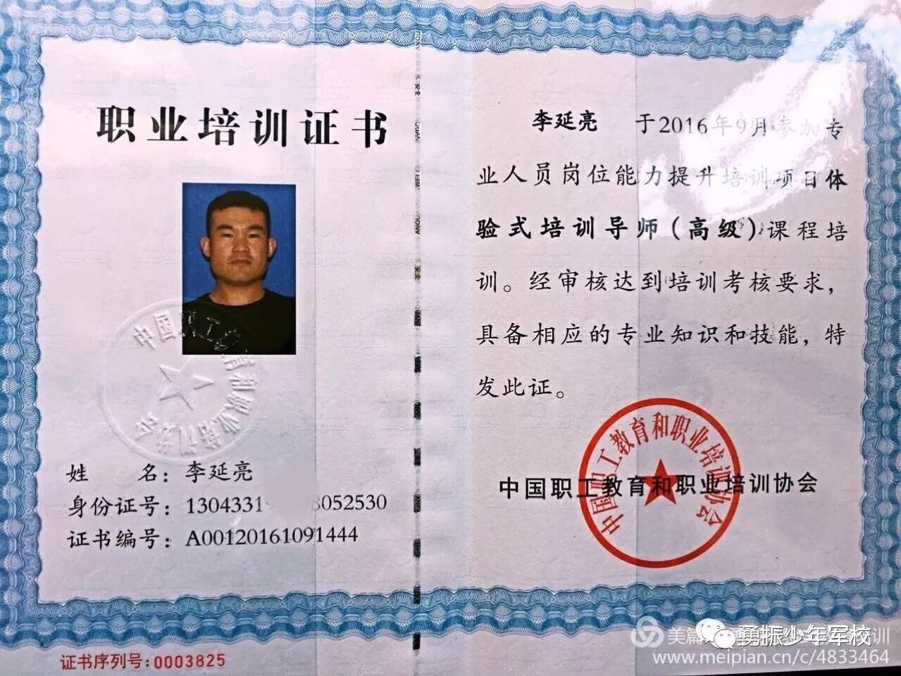 【领袖营】2018少年领袖冬令营|最新动态-河北勇振教育科技集团有限公司