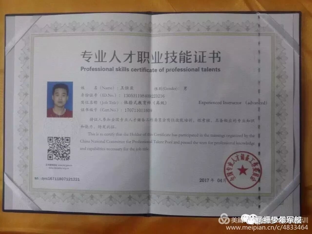 【领袖营】2018少年领袖冬令营|最新动态-河北勇振教育科技集团有限公司