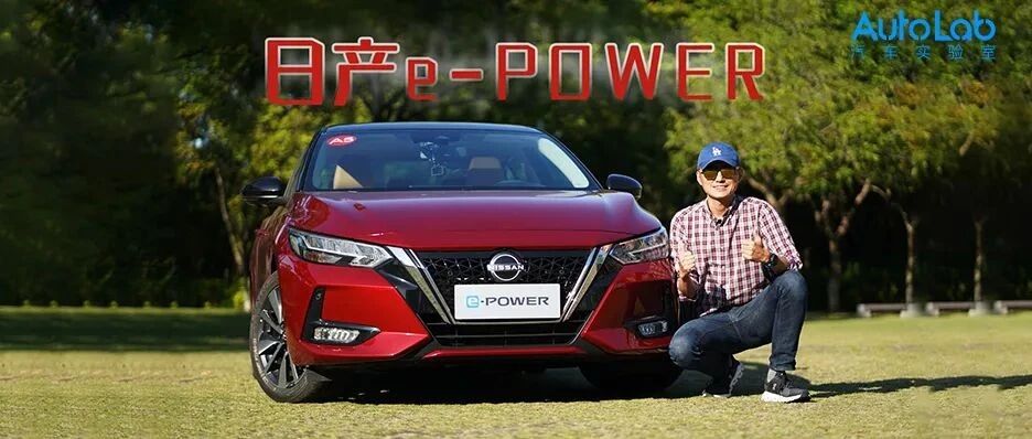 老赵说车 | 试驾日产e-POWER轩逸，一箱油真的能跑1700公里？
