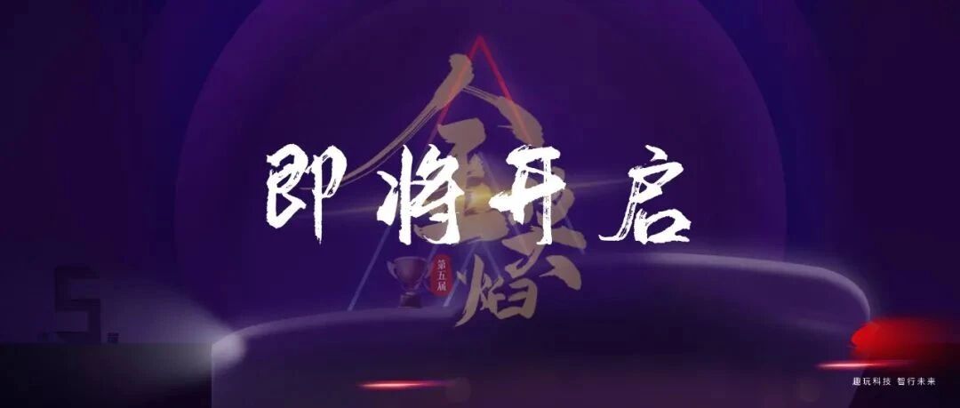 多位重量级嘉宾携手AutoLab金焰奖，共同见证“汽车人”的2021