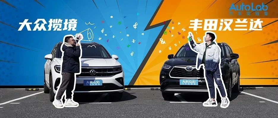 煲仔试驾｜奶爸必看，丰田汉兰达和大众揽境该怎么选？