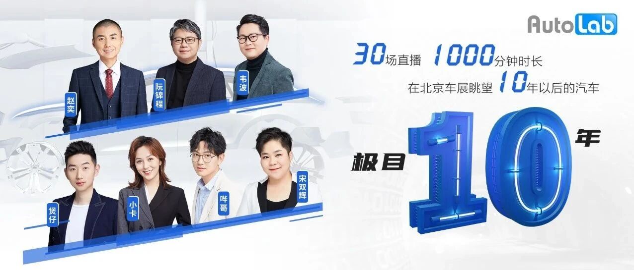 【北京车展】燃油新车抢先看，重磅车型带你一览无余