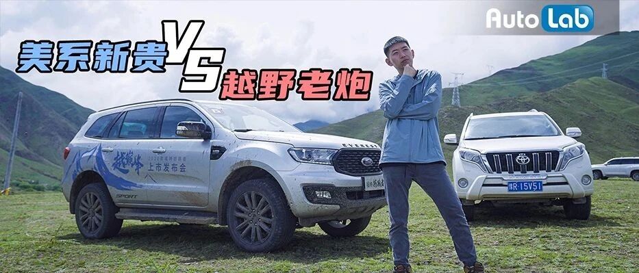 视频丨煲仔试驾：要什么霸道、陆巡，福特撼路者它不香么？