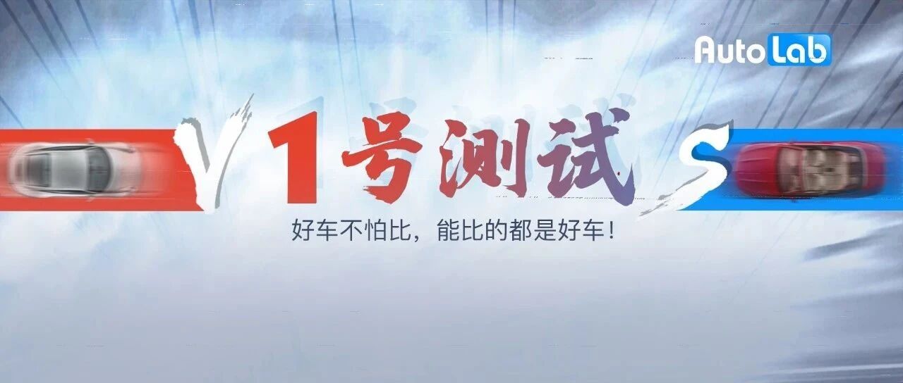 插混新秀PK日系老将，宋PLUS DM-i、本田CR-V实测大对决