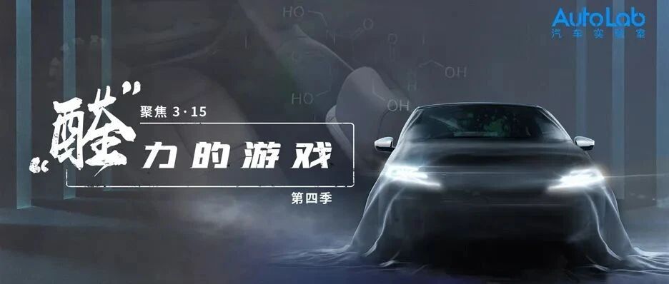 Lab测试  |  醛力的游戏第四季，带上你的车，一起来测试！