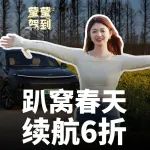 理想L8续航实测！纯电通勤够用吗？