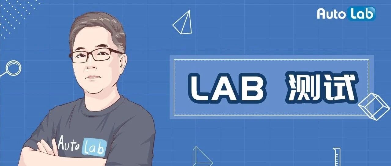 Lab测试：买不起奔驰A45 AMG的钢炮迷，可以瞅瞅两厢版领克02