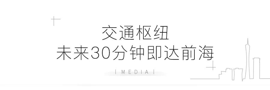 为什么深圳客偏爱南沙？(图7)