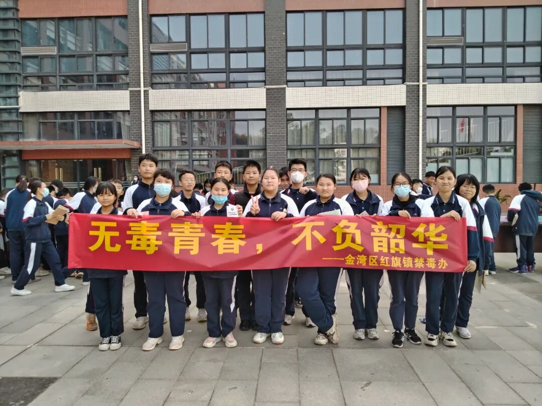 红旗镇禁毒办,小林派出所联合金湾区馨园社会工作服务中心在小林中学