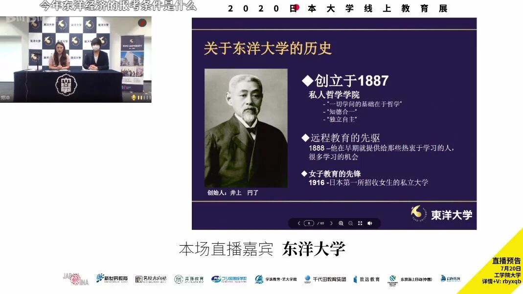 从学生报名人数看日本大学人气排行榜