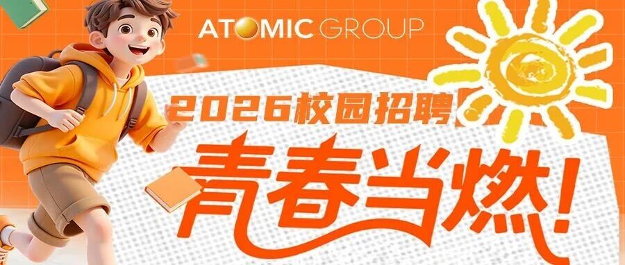 岱澳集团2026校园招聘
