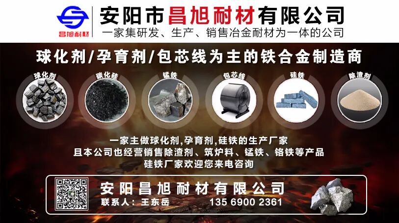 铸造知识汇总：烧结生产工艺及参数对生产顺行的影响.docx终版的图4