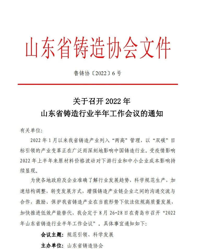 鑄造新聞：每天5分鐘，了解全新鑄造業（8月9日）的圖4