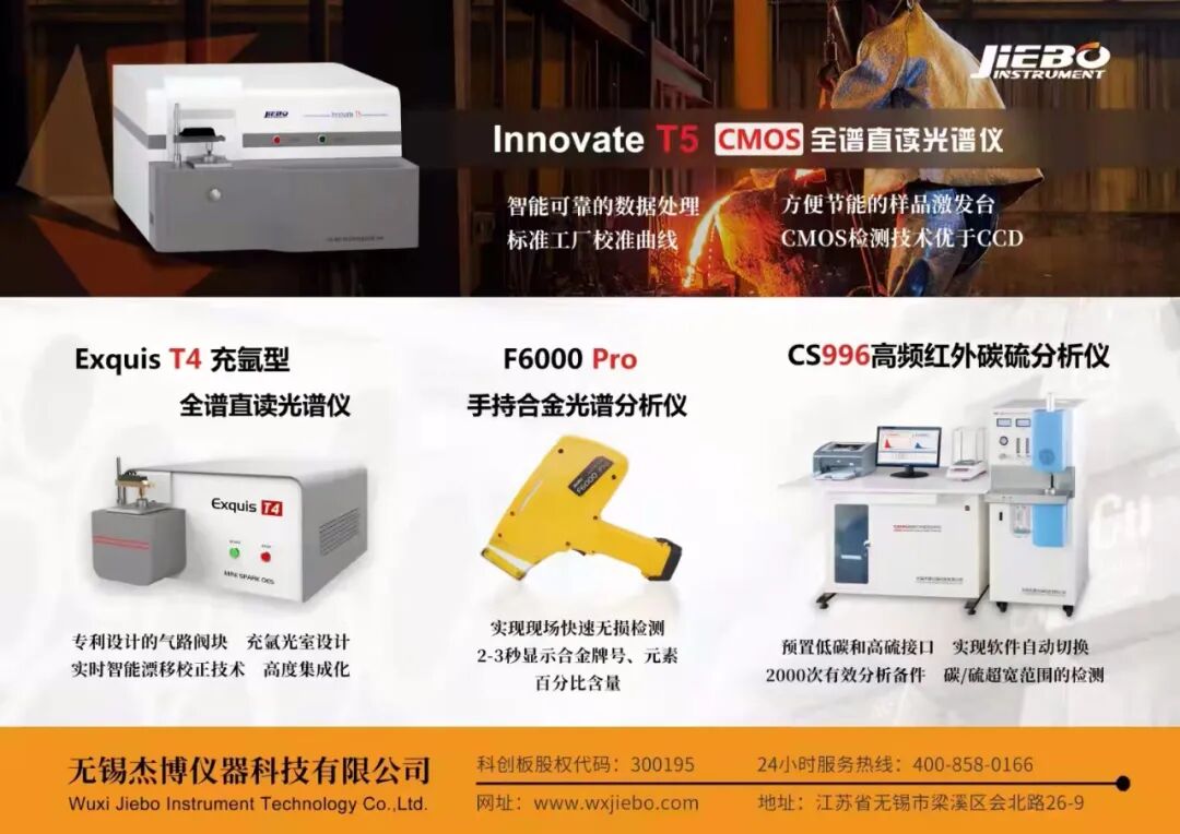 球墨铸铁经验汇总：原材料选择、熔炼工艺制定、温度控制、炉前球化孕育处理的图1