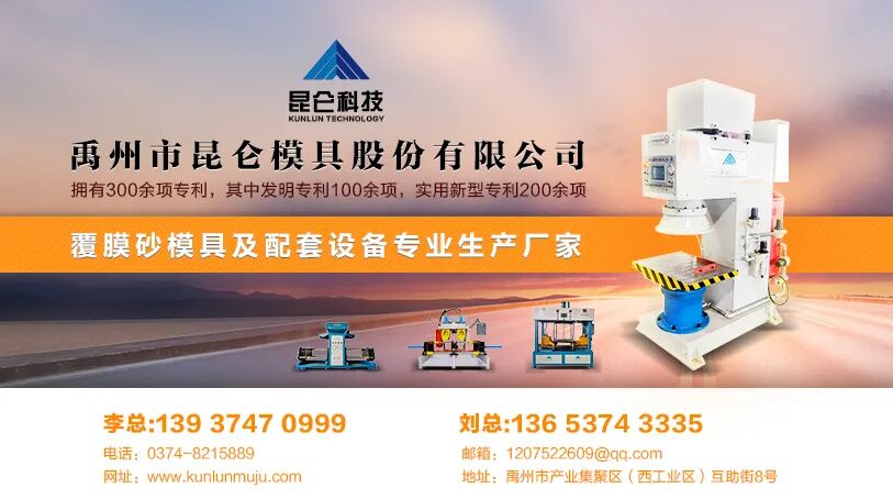 碾砂-造型-熔炼-浇注-清理-检查等铸造工序控制要点汇总的图4