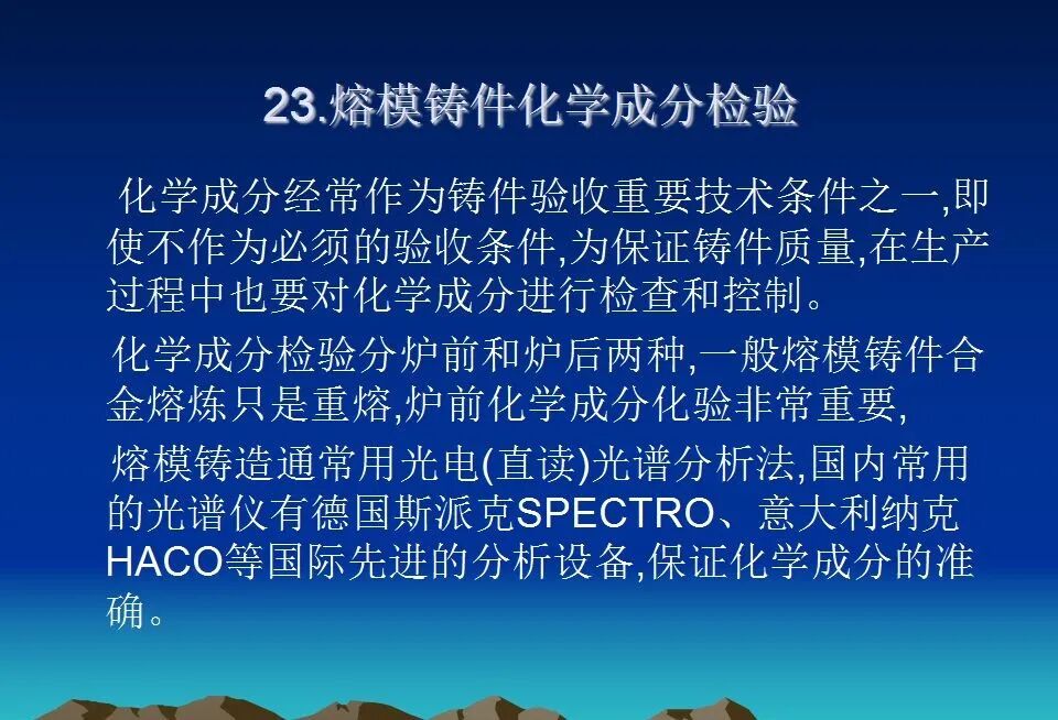 精密鑄造熱處理基礎知識培訓資料匯總，收藏起來慢慢學的圖26