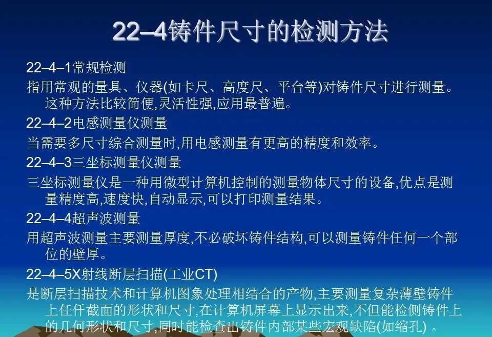 精密鑄造熱處理基礎知識培訓資料匯總，收藏起來慢慢學的圖23