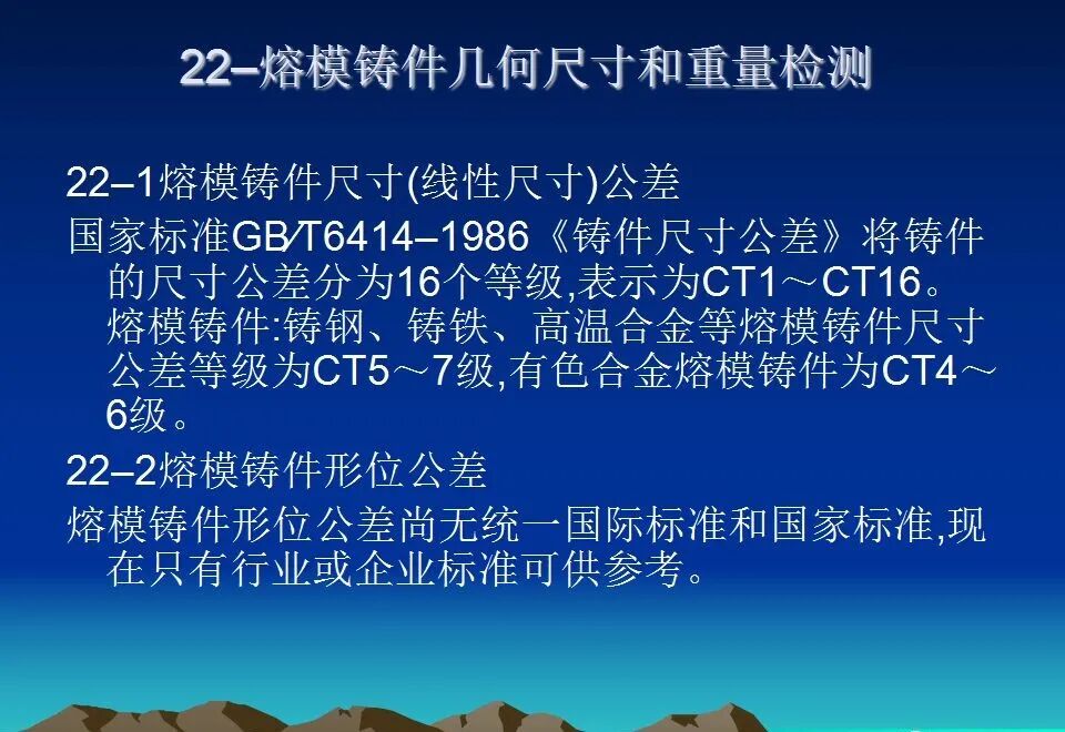 精密鑄造熱處理基礎知識培訓資料匯總，收藏起來慢慢學的圖21