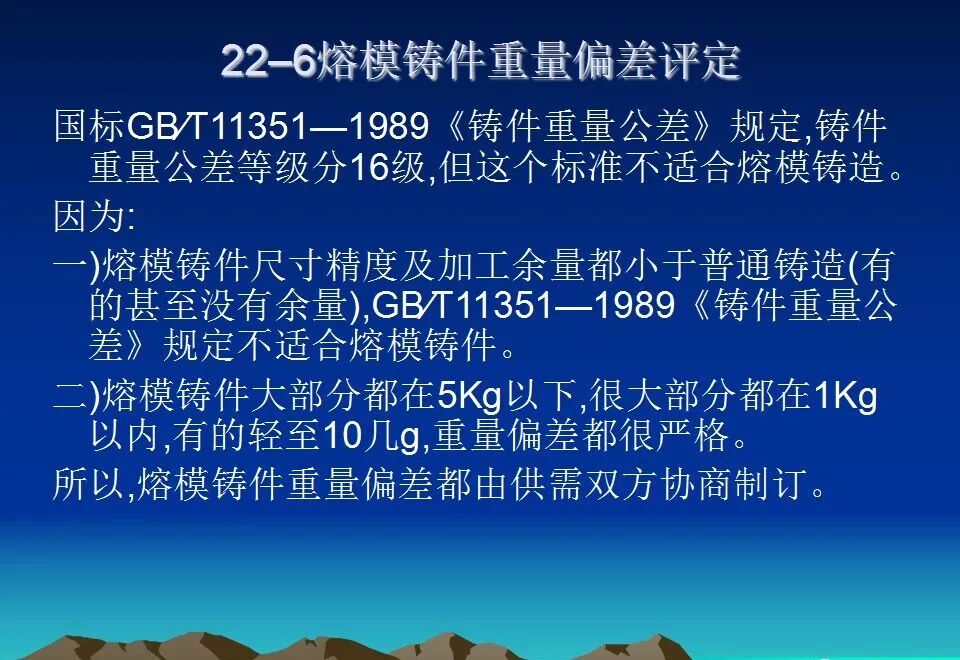 精密鑄造熱處理基礎知識培訓資料匯總，收藏起來慢慢學的圖25