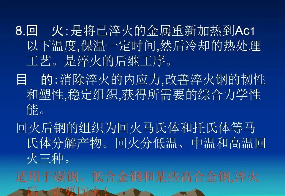 精密鑄造熱處理基礎知識培訓資料匯總，收藏起來慢慢學的圖7