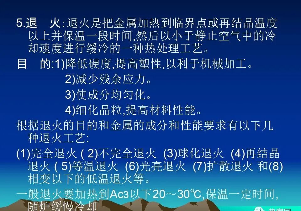 精密鑄造熱處理基礎知識培訓資料匯總，收藏起來慢慢學的圖4