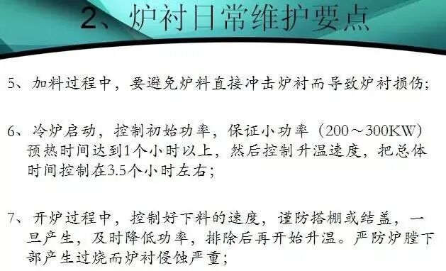 鑄造技術(shù)分享：筑爐、烘爐、安全、應(yīng)急...所有熔煉操作要點(diǎn)！的圖3