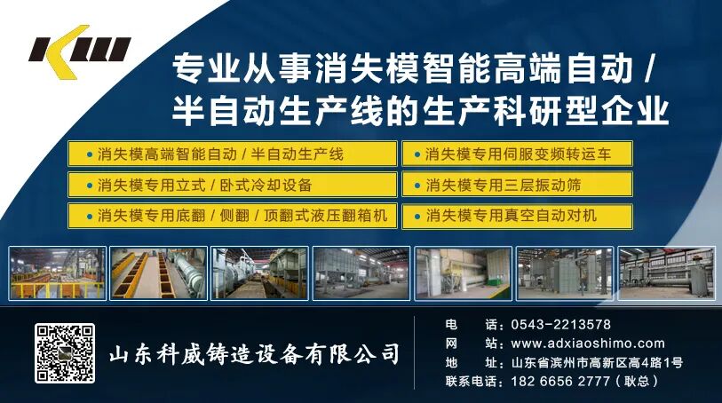 碾砂-造型-熔炼-浇注-清理-检查等铸造工序控制要点汇总的图5