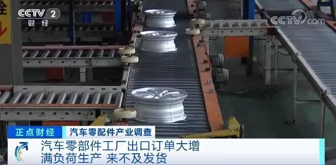 3個月連漲創新高 ！訂單暴漲100% ！汽車零部件行業為何火爆到驚動央視？的圖1
