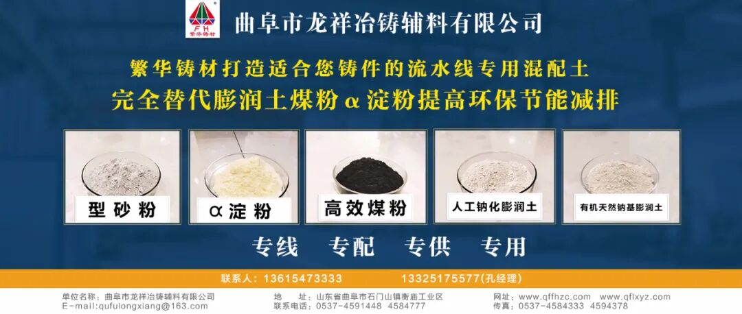 碾砂-造型-熔炼-浇注-清理-检查等铸造工序控制要点汇总的图3