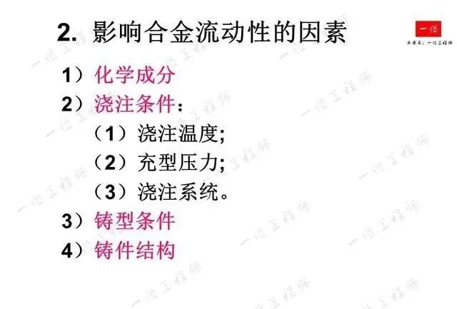 鑄造成形工藝基礎(chǔ)：4種主要鑄造方式的工藝分析與比較的圖6