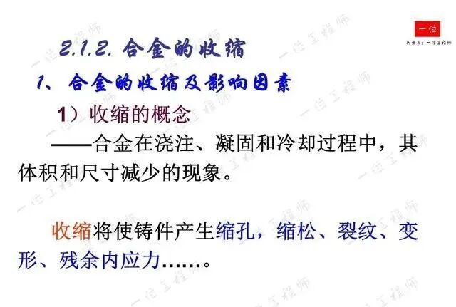 鑄造成形工藝基礎(chǔ)：4種主要鑄造方式的工藝分析與比較的圖10