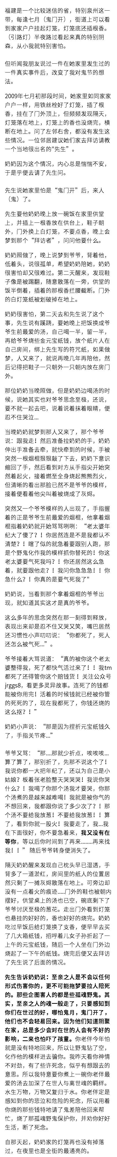 怪談！七月初七鬼門開，孩子晚上莫出來... 靈異 第2張