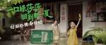 国民雪糕20年，绿色心情用陪伴赢得年轻人的心