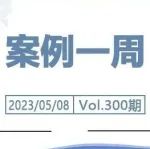 盼盼变高级、蓝翔支援淄博…| 案例一周
