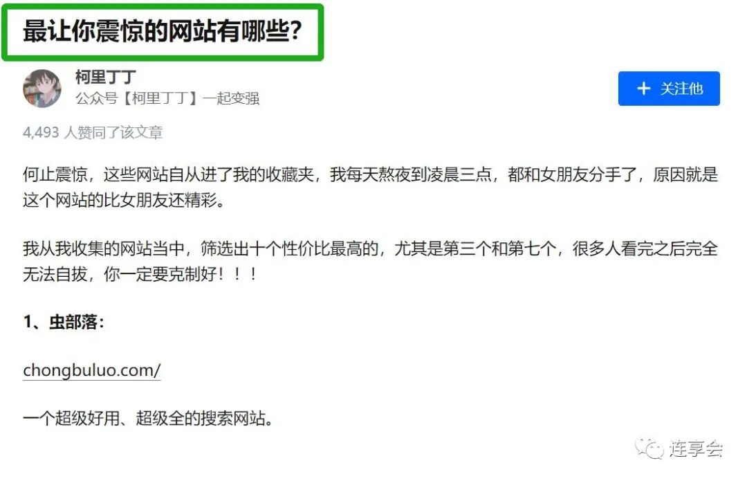 知乎热议：最让你震惊的网站有哪些？