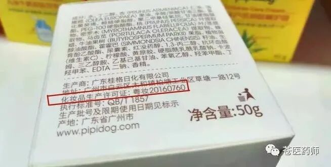 什么膏药是一类器械【苍医药师】“药”字号还是“械”字号？药师教您一眼识别膏药_https://www.jmylbn.com_新闻资讯_第4张