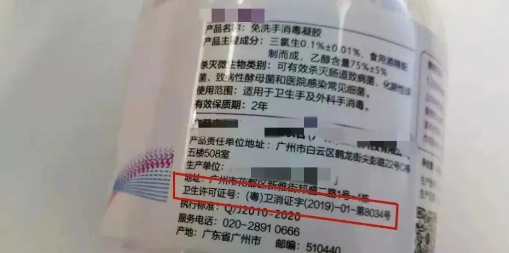 什么膏药是一类器械【苍医药师】“药”字号还是“械”字号？药师教您一眼识别膏药_https://www.jmylbn.com_新闻资讯_第5张