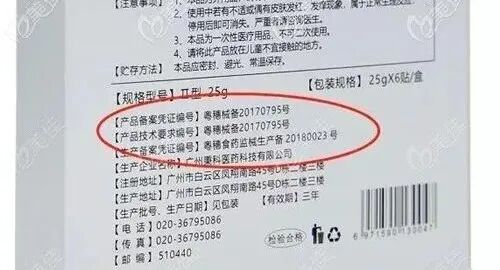 什么膏药是一类器械【苍医药师】“药”字号还是“械”字号？药师教您一眼识别膏药_https://www.jmylbn.com_新闻资讯_第3张