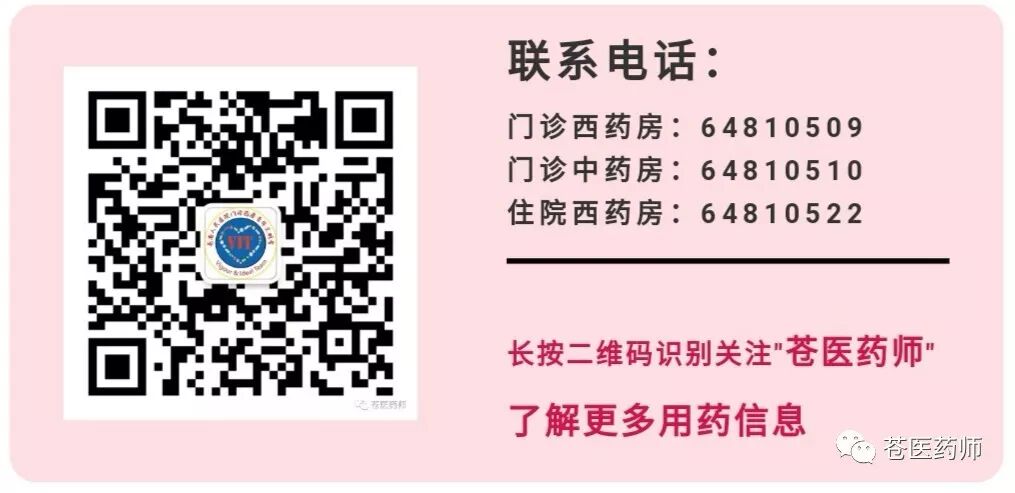 什么膏药是一类器械【苍医药师】“药”字号还是“械”字号？药师教您一眼识别膏药_https://www.jmylbn.com_新闻资讯_第9张