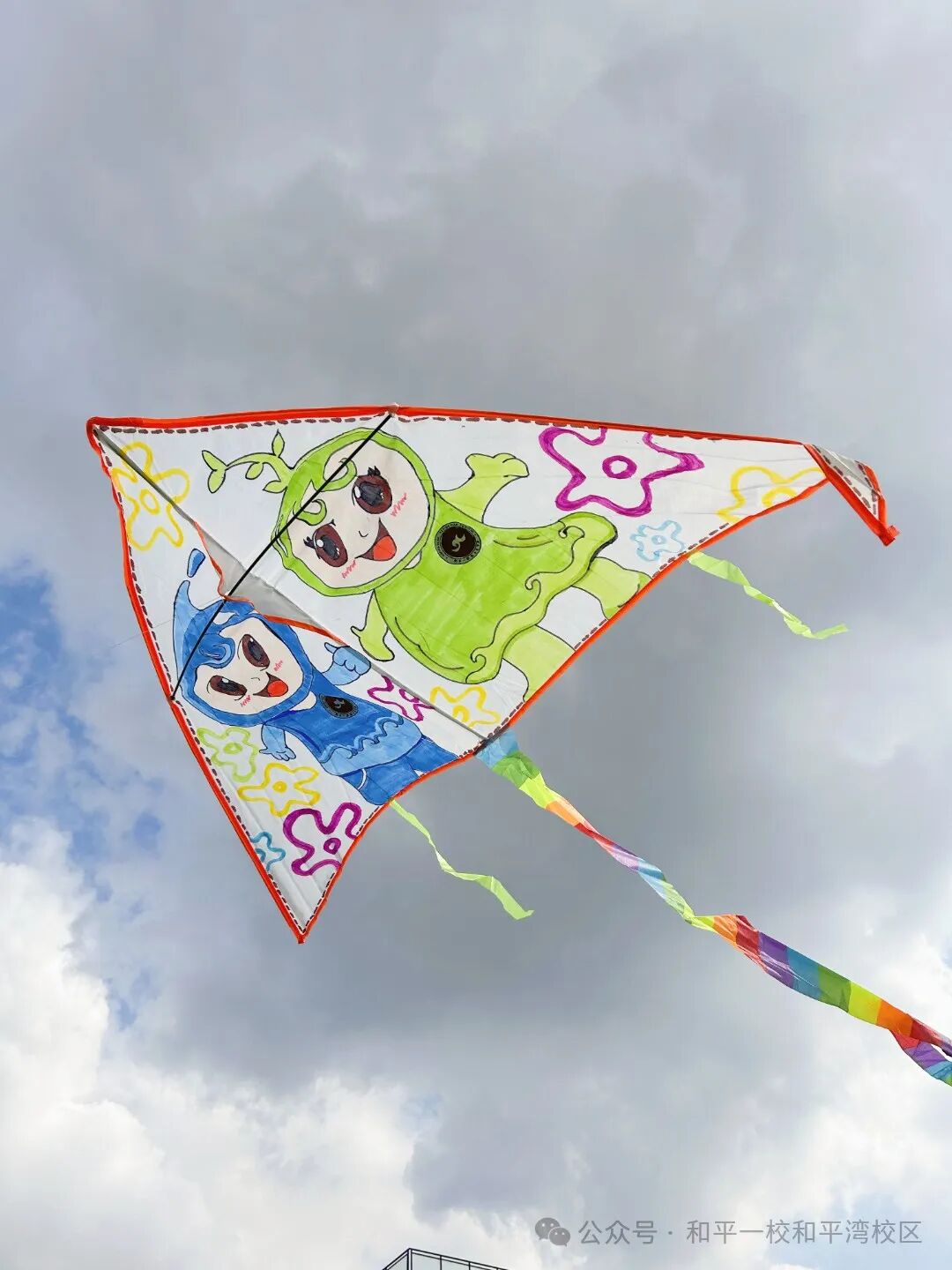和平一校和平湾校区主题升旗仪式暨风筝节启动仪式举行