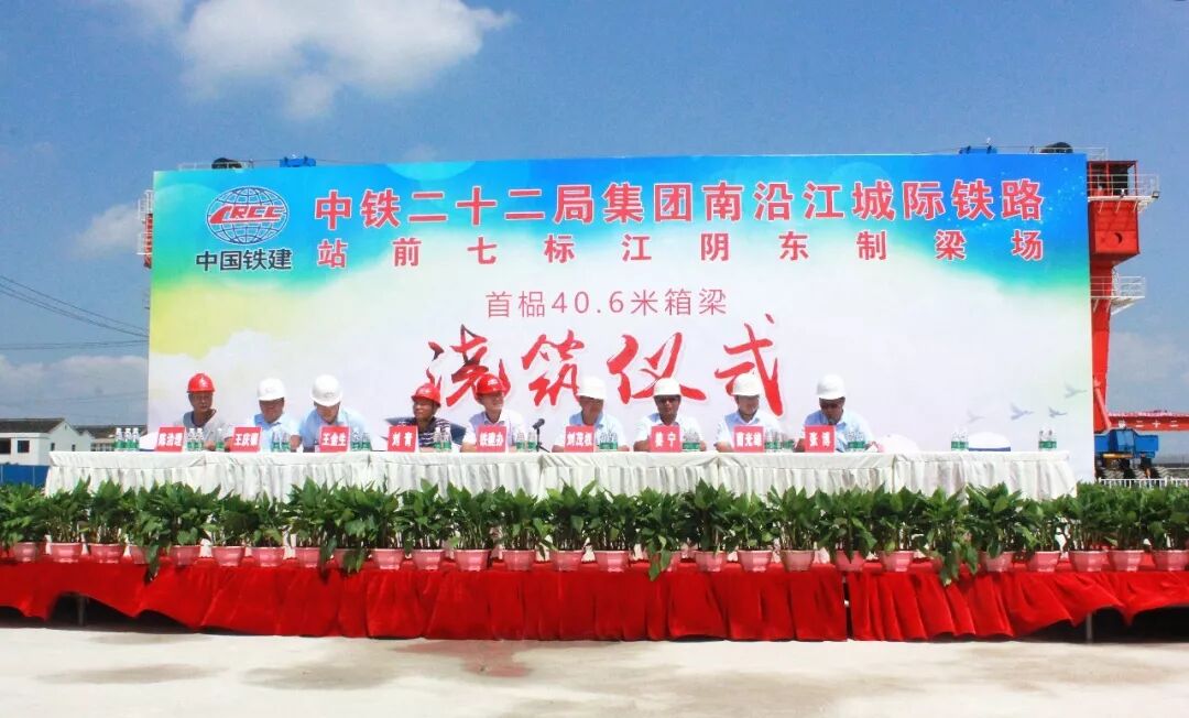 南沿江城际铁路首榀40m箱梁顺利浇筑完成