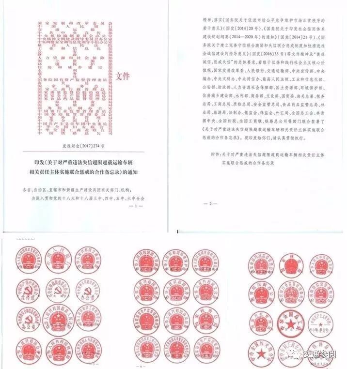 卡友注意：2018年河南治超，这些名词你不可不知