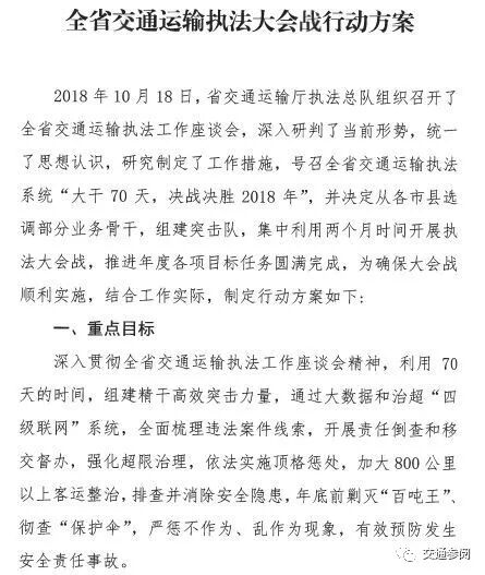 卡友注意：2018年河南治超，这些名词你不可不知