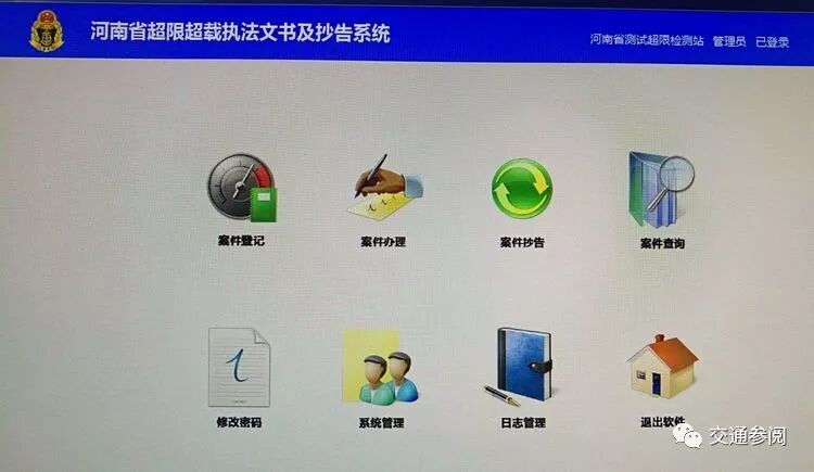 卡友注意：2018年河南治超，这些名词你不可不知