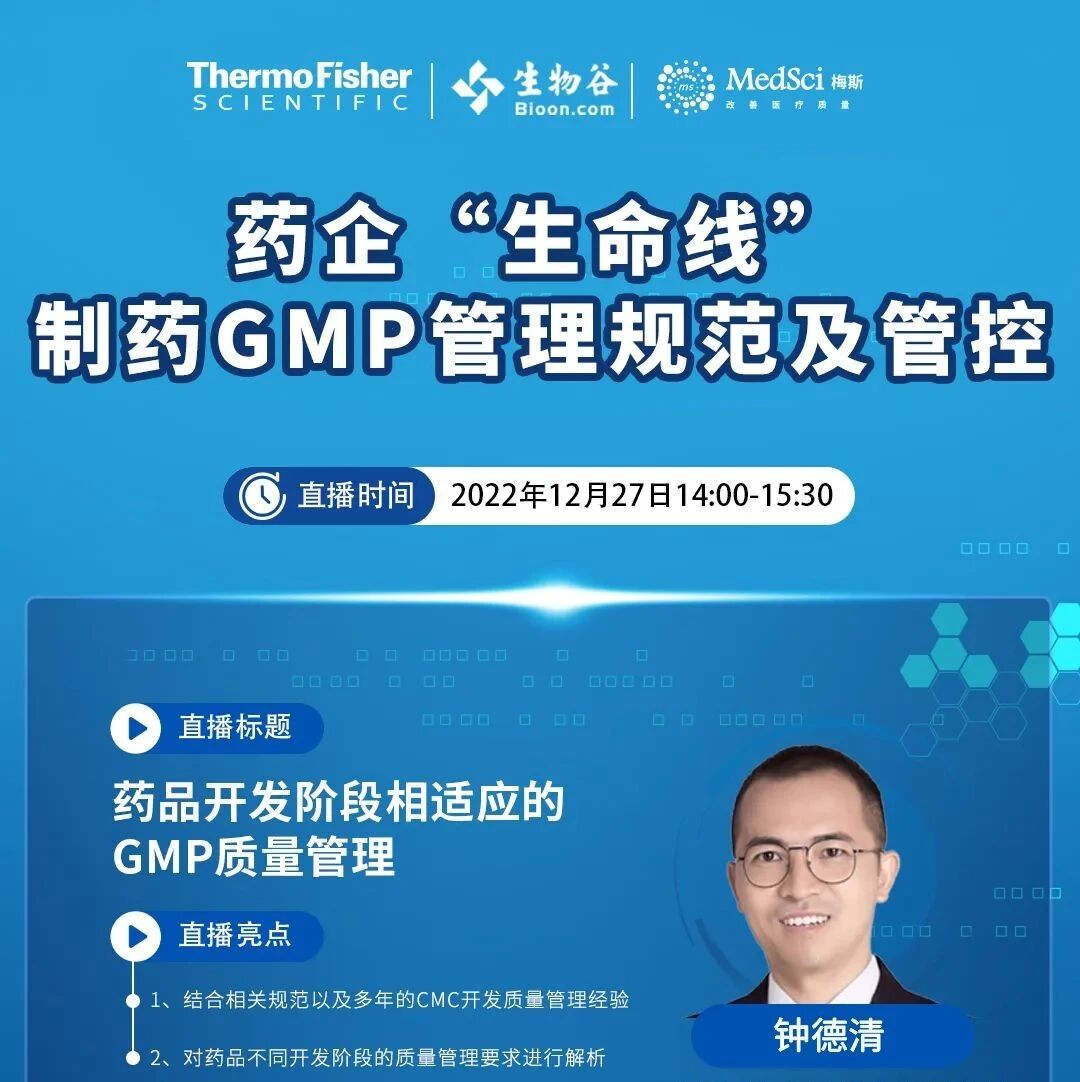 2022-12-27药事资讯