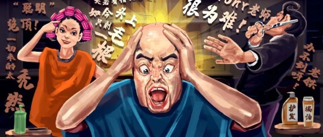 我国脱发人数已超2.5亿！慌了...