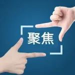 喜报|普立蒙完成近两亿元B轮融资、洞悉网络获数千万元A+轮融资