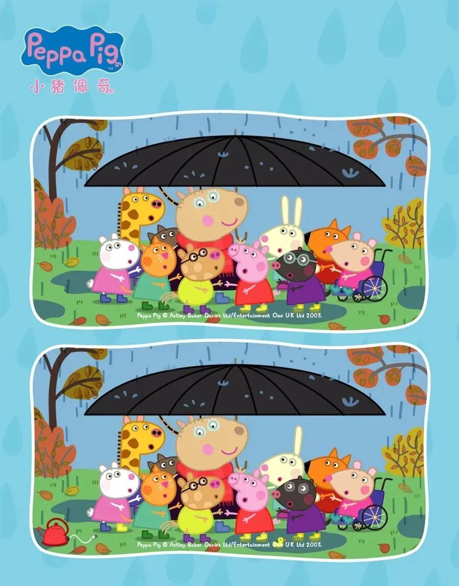 小猪佩奇找不同你能找到这两幅图的不同之处吗