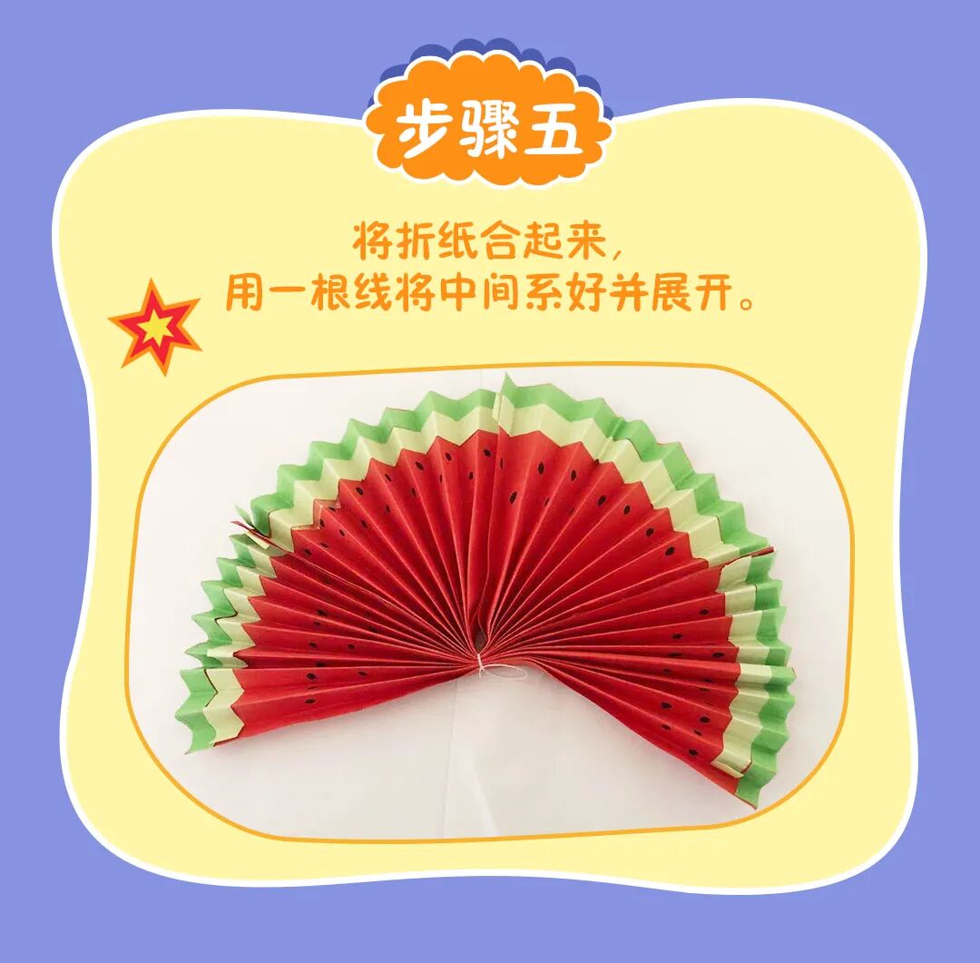 小猪佩奇趣味手工一起来折一个西瓜扇子吧