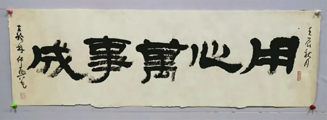 【柳公权系列故事之二十五】心正笔正 | 和谷